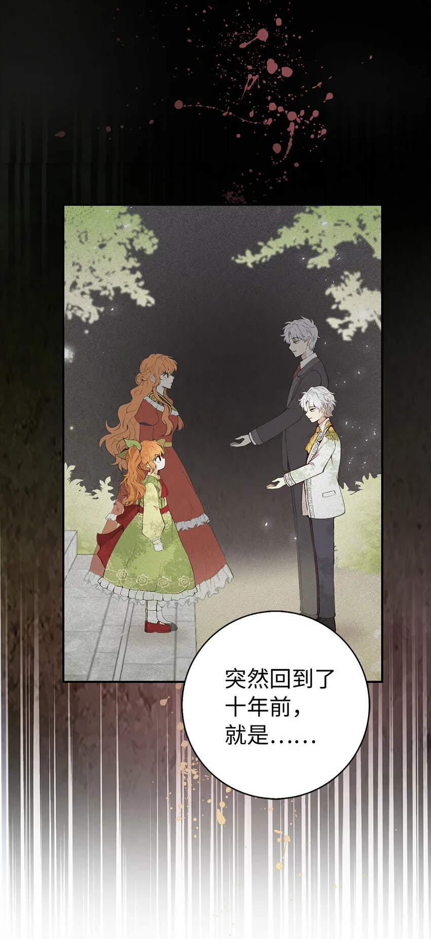 13 星座大人降临44