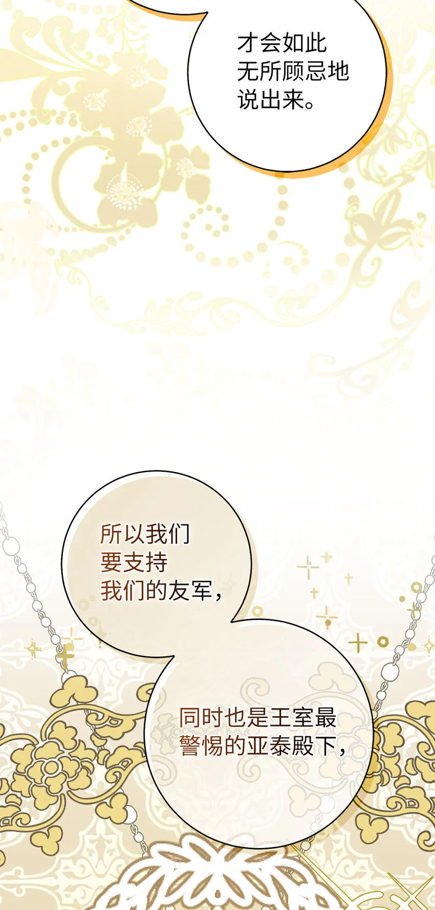 70 结成联盟22