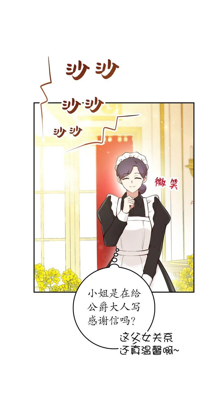 21 被误解的礼物16
