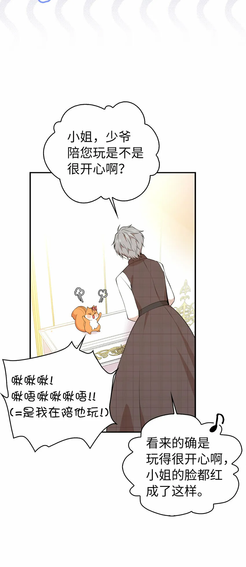 11 奇怪的哥哥24
