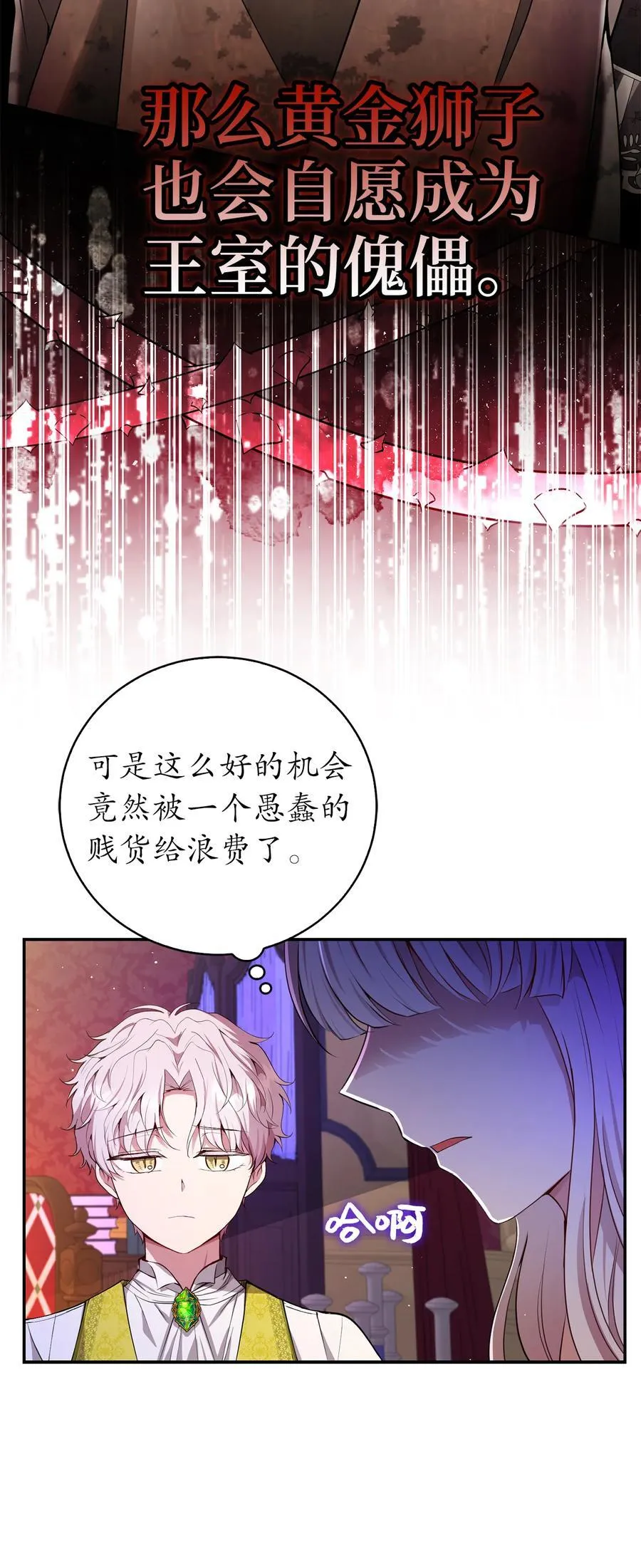 41 大王子的愿望13