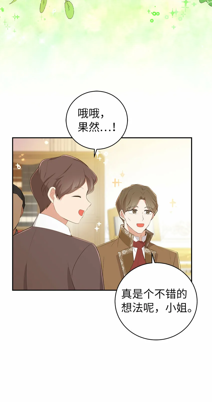 27 完美的方案17