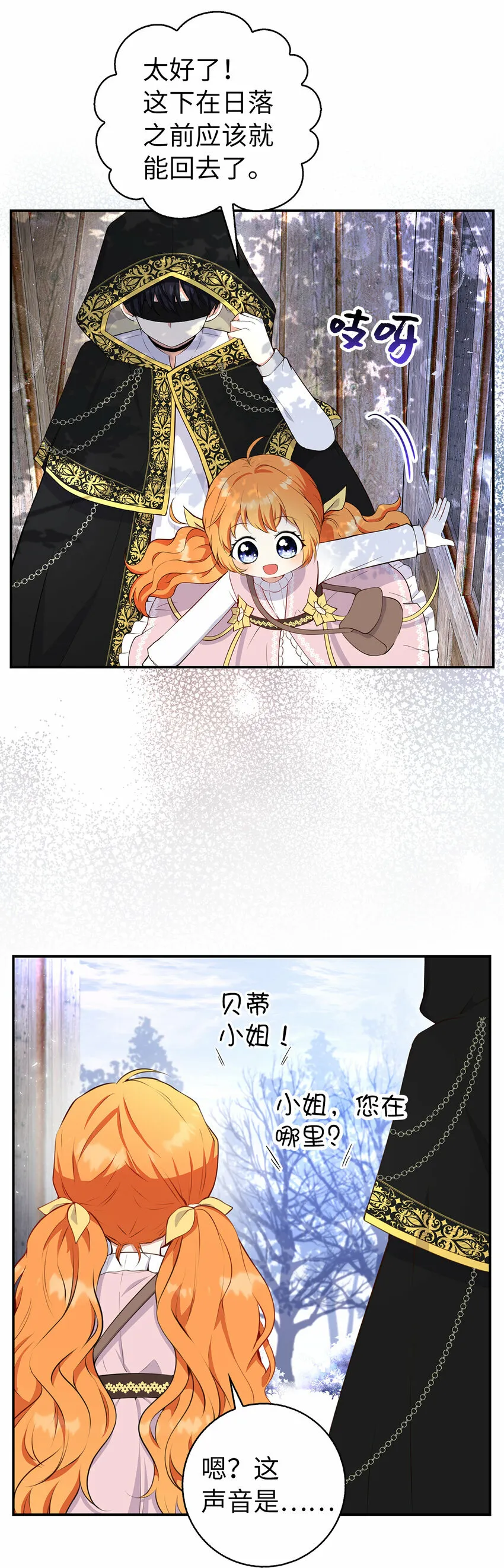 16 小姐晕倒了！27