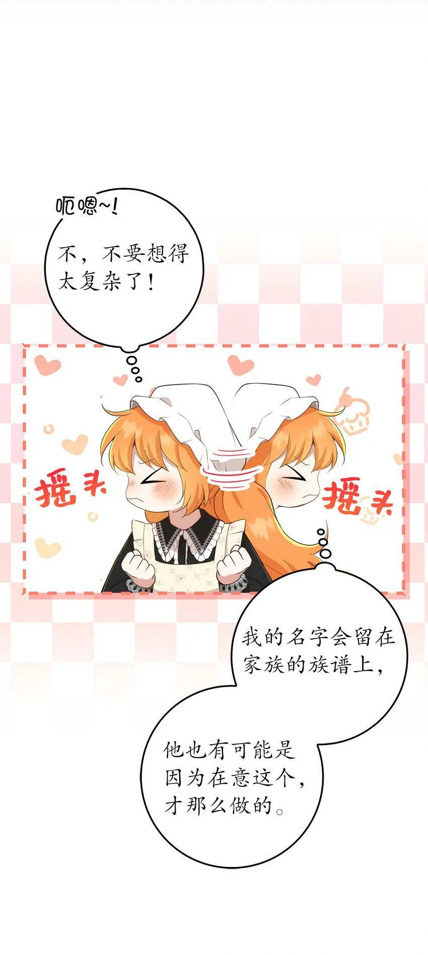 23 不速之客4