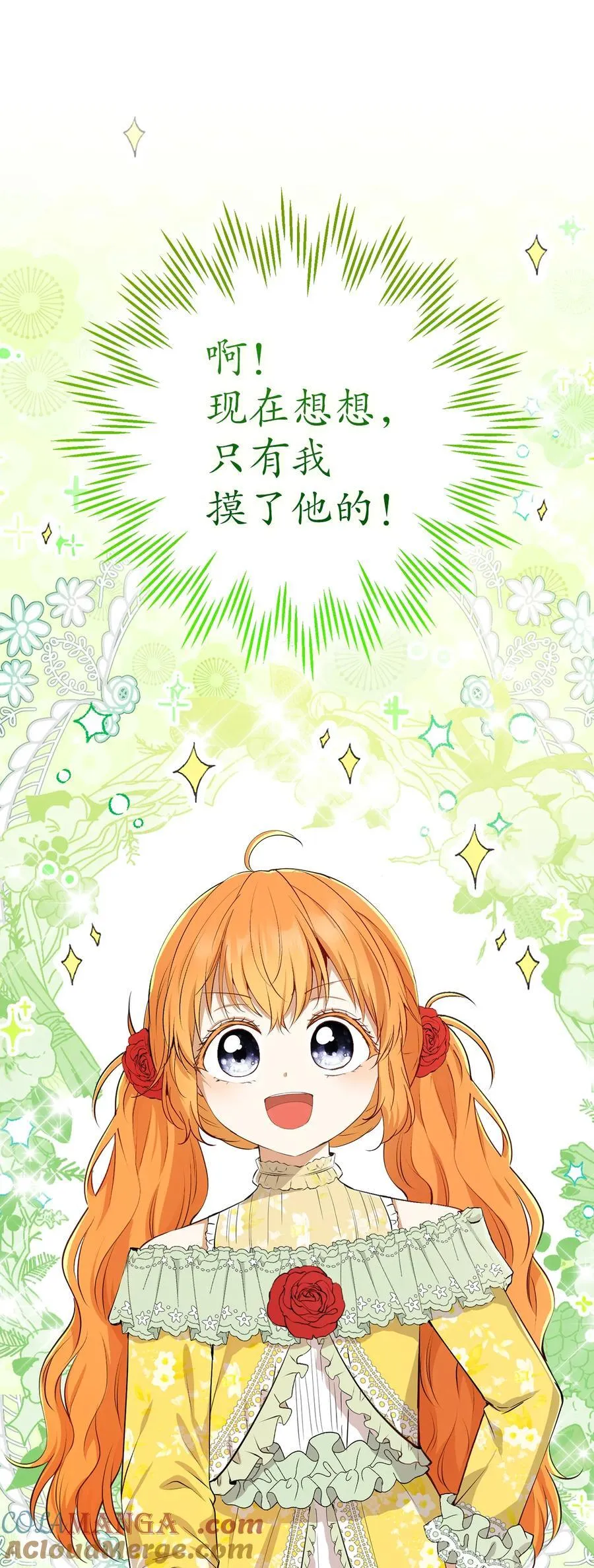 67 不要乱摸别人的星诺45