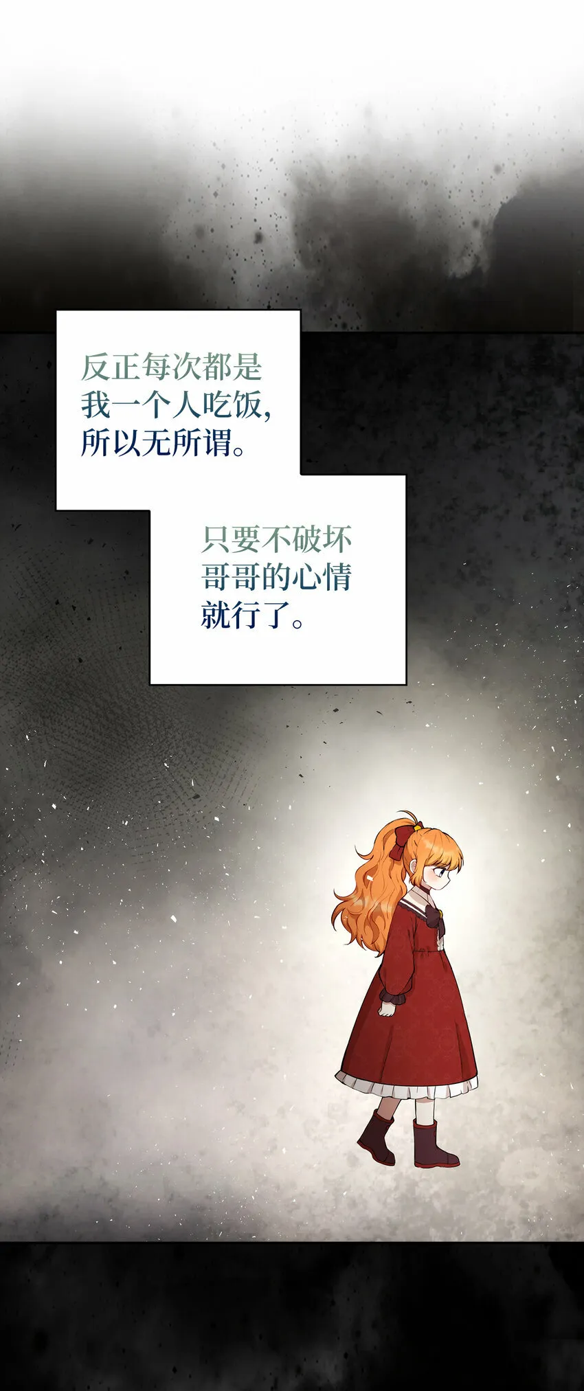 12 小姐被魔兽抓走了？31