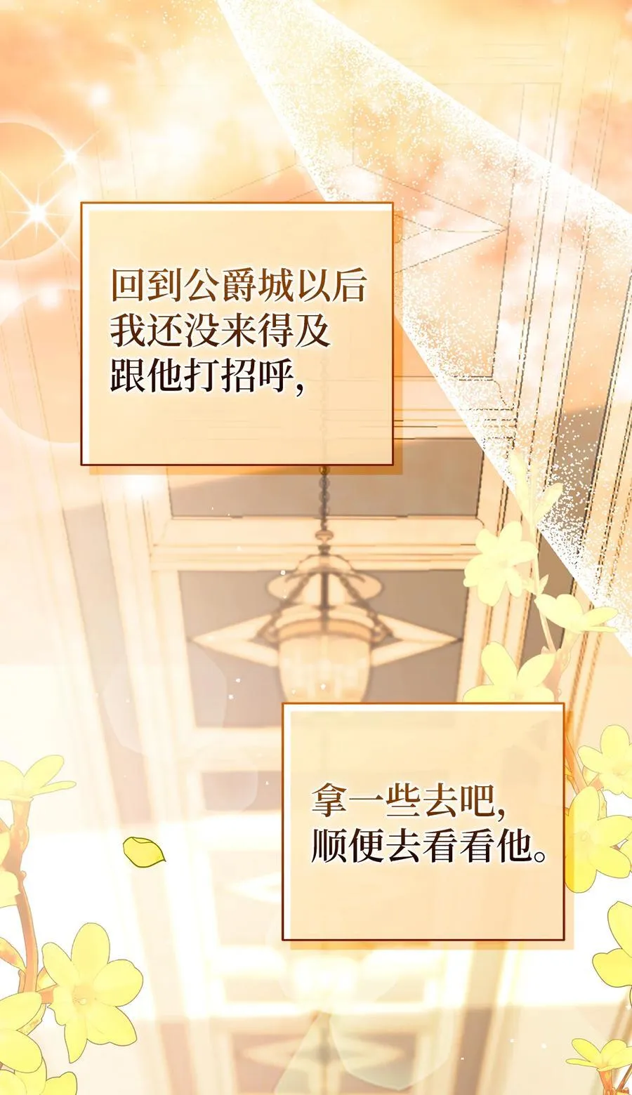 78 我可以拯救未来？53
