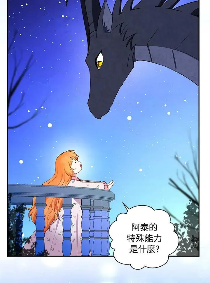 第39话3