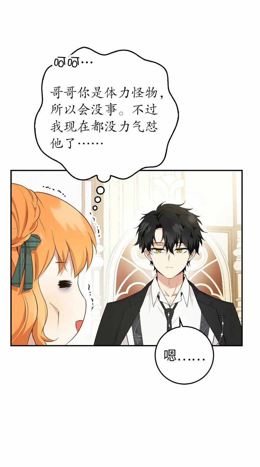 25 谁在说谎61