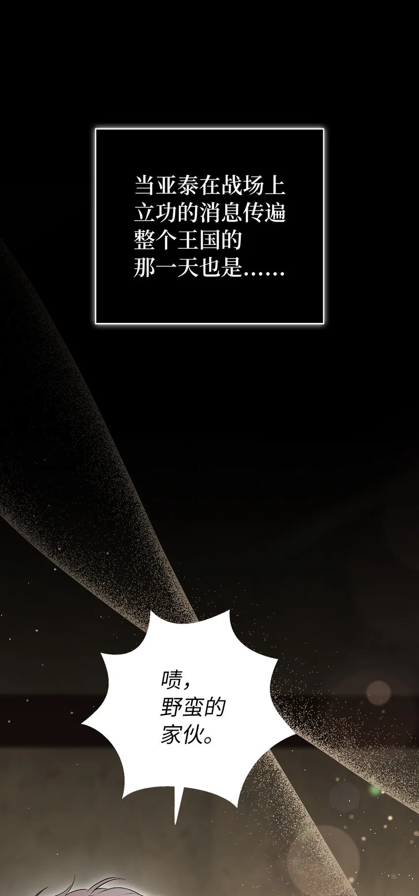 70 结成联盟7