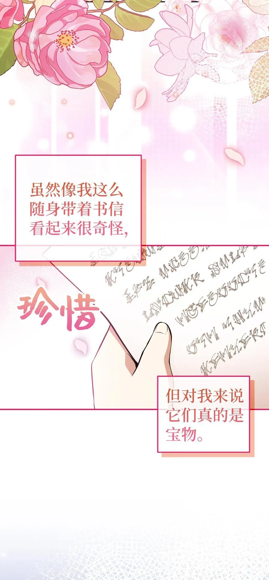 44 传说中的生日礼物10