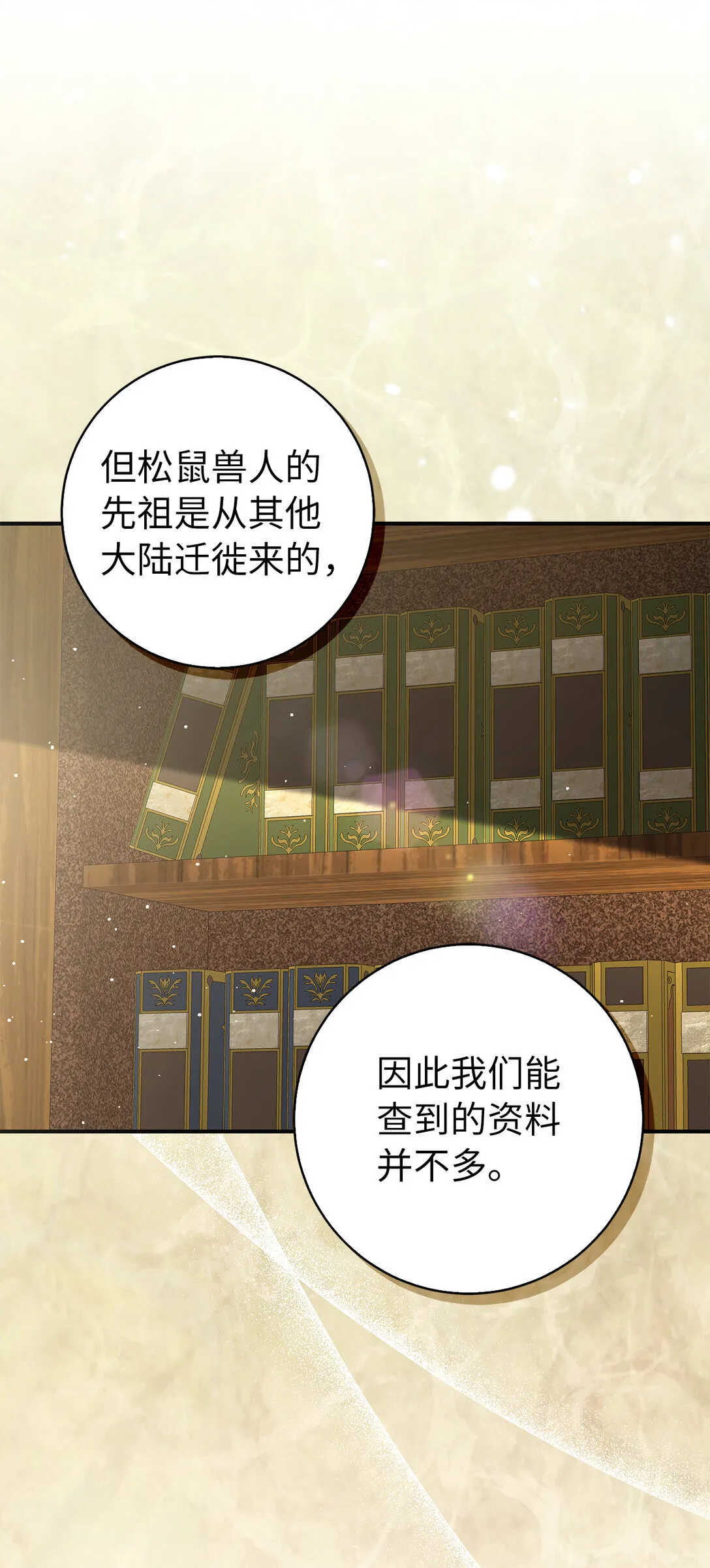 73 奇怪的病45