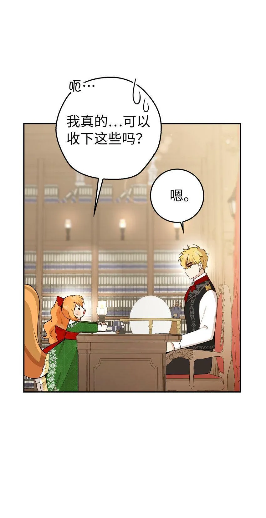 21 被误解的礼物69