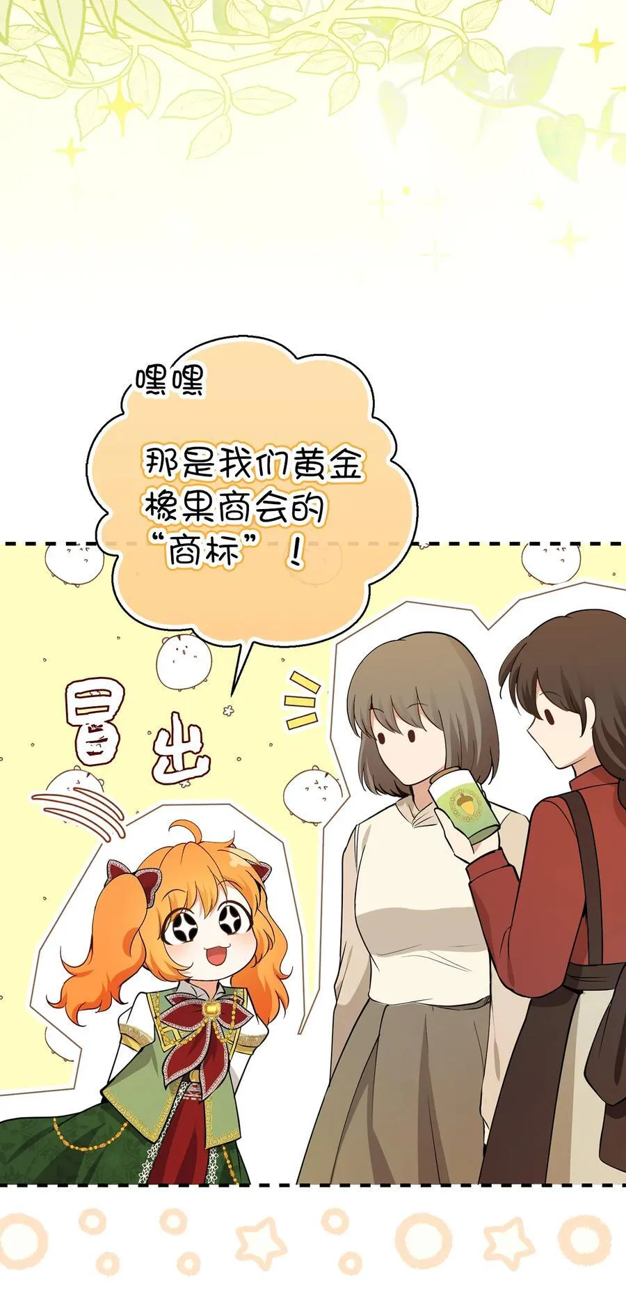 58 商铺正式开业32