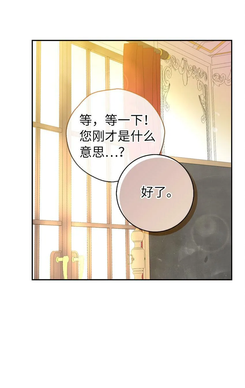 20 女儿奴公爵大人14