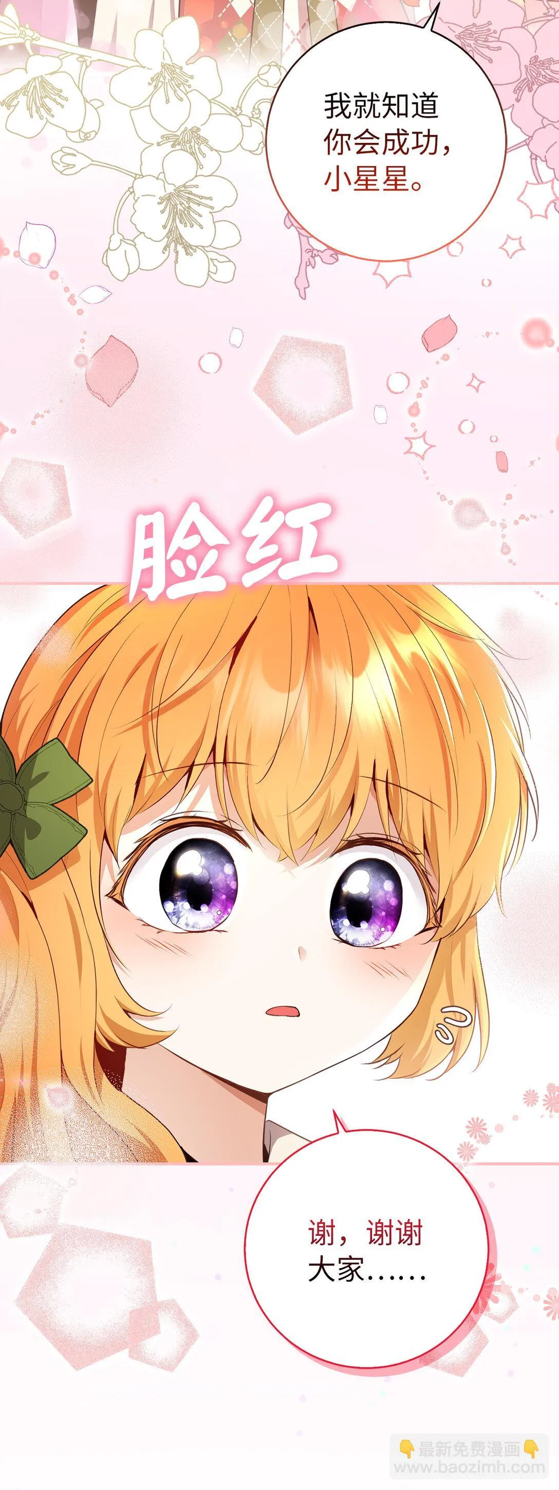 72 小松鼠夸夸团上线12