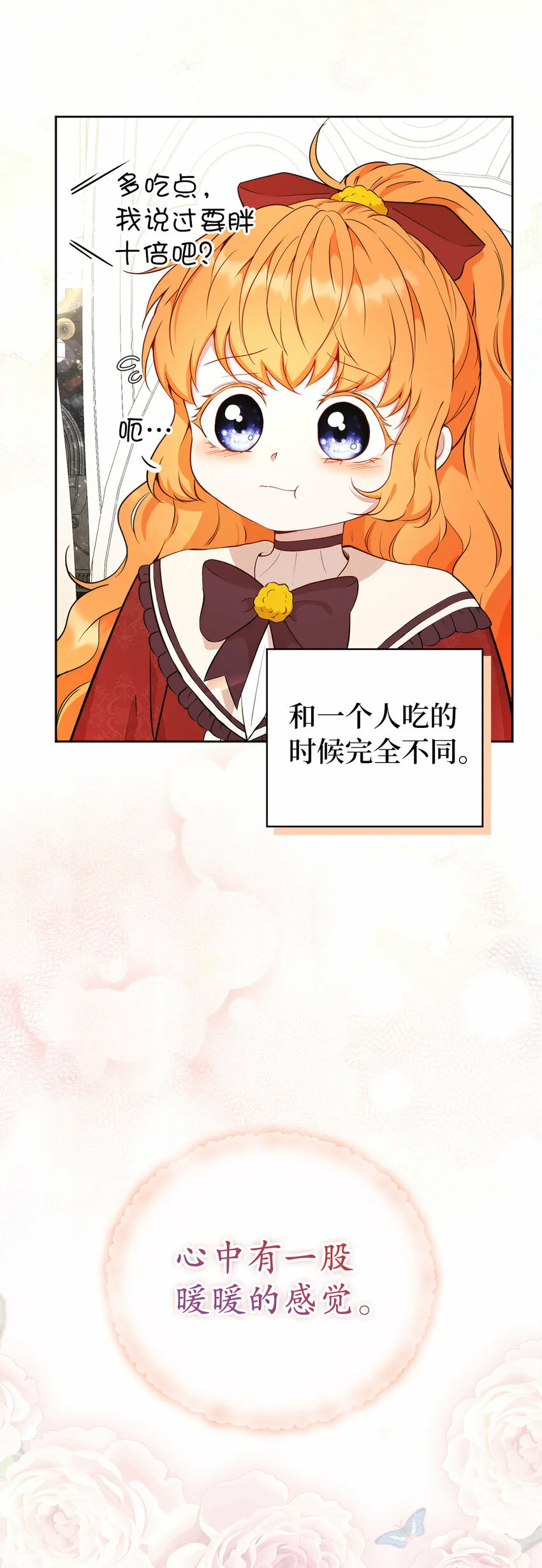 12 小姐被魔兽抓走了？39