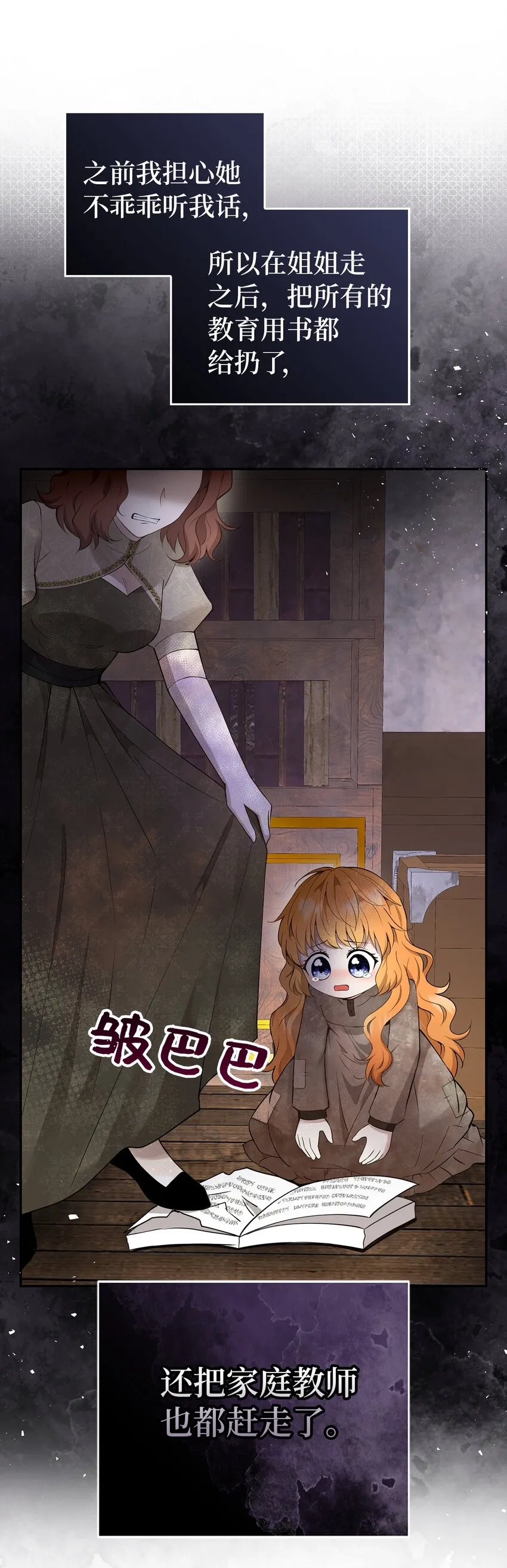 24 姨妈的野心15