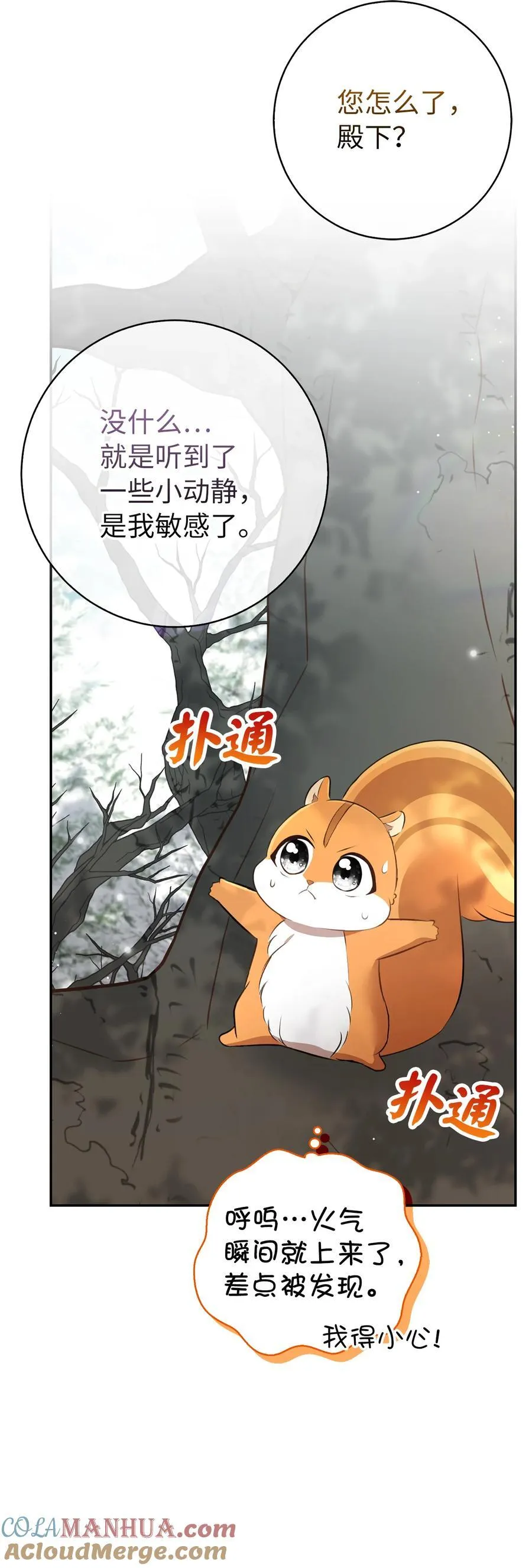 48 密会45