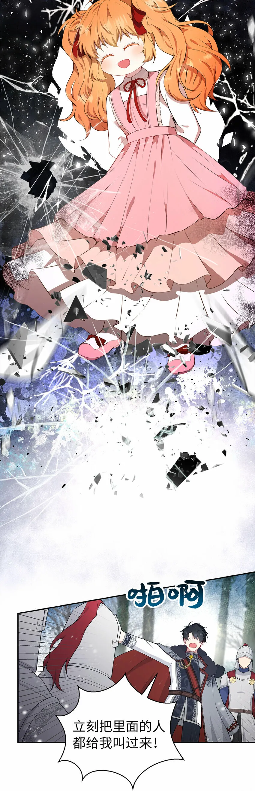 13 星座大人降临23