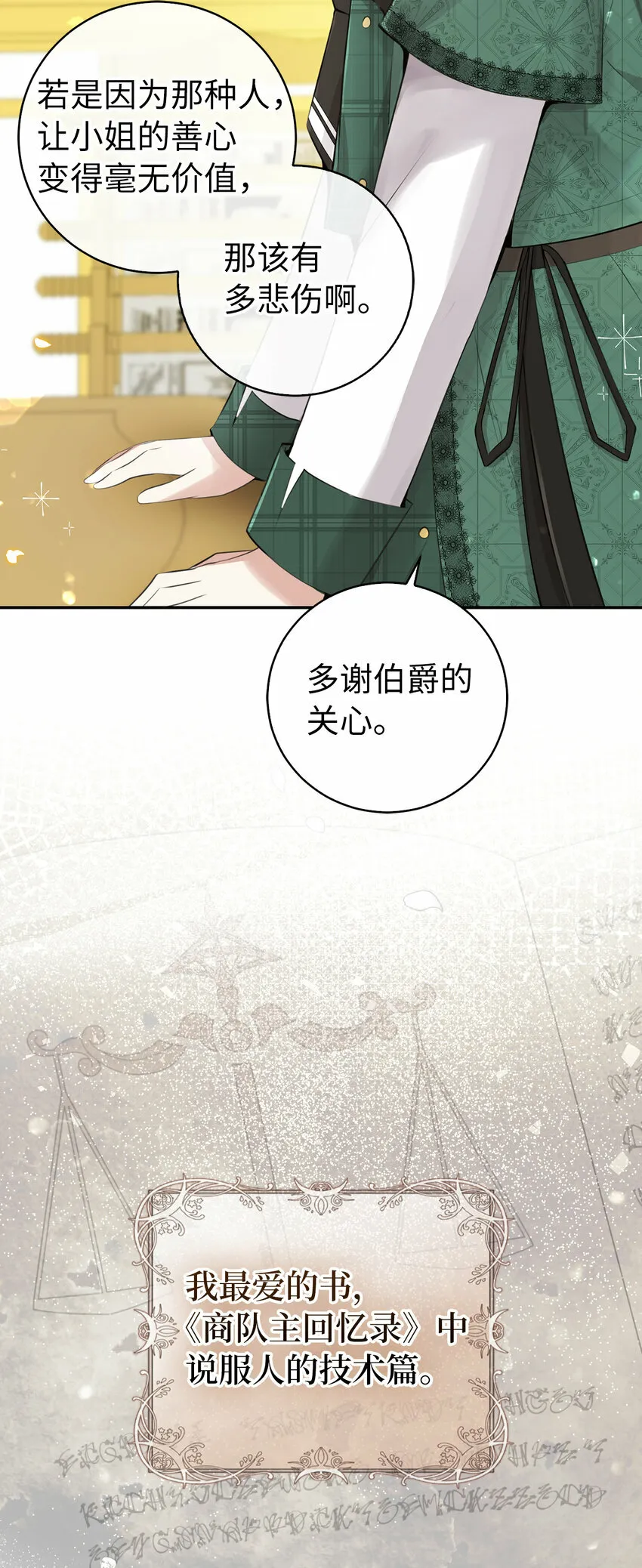 26 我的女儿果然是天才46