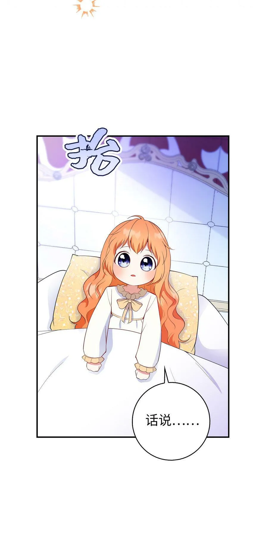 20 女儿奴公爵大人34