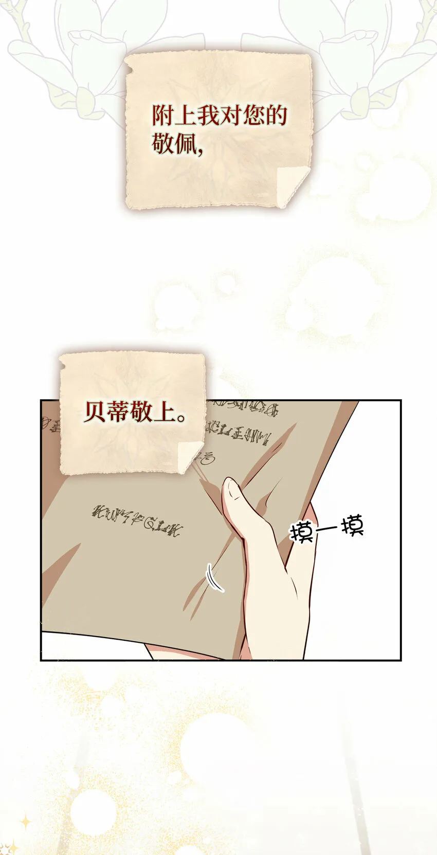 9 小松鼠的锦囊妙计62