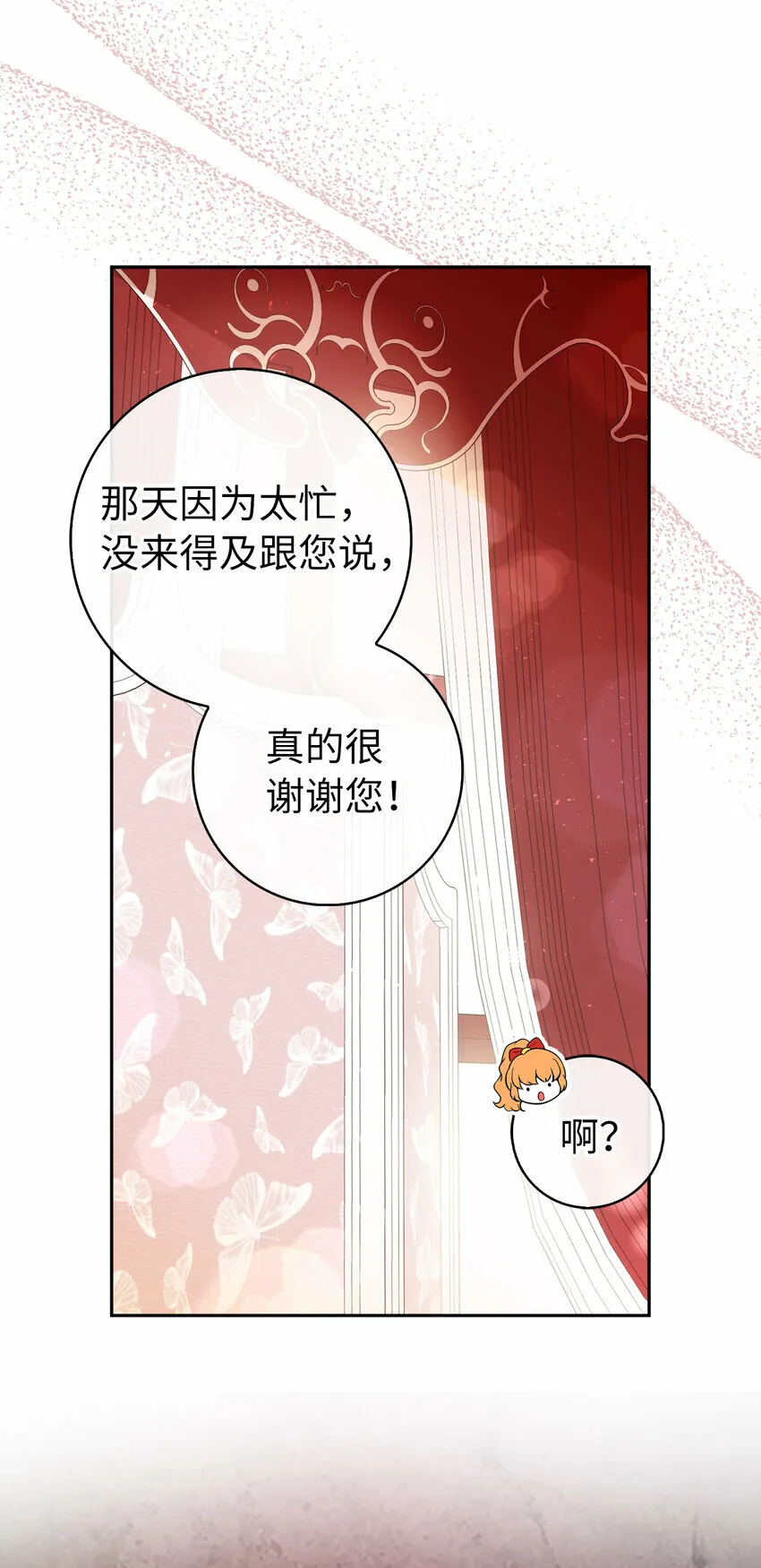 12 小姐被魔兽抓走了？21