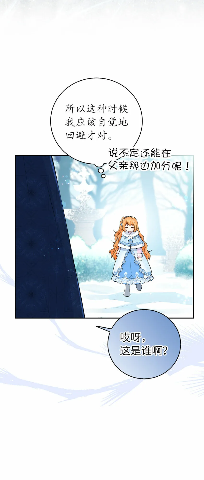 29 小毛球一般的妹妹58