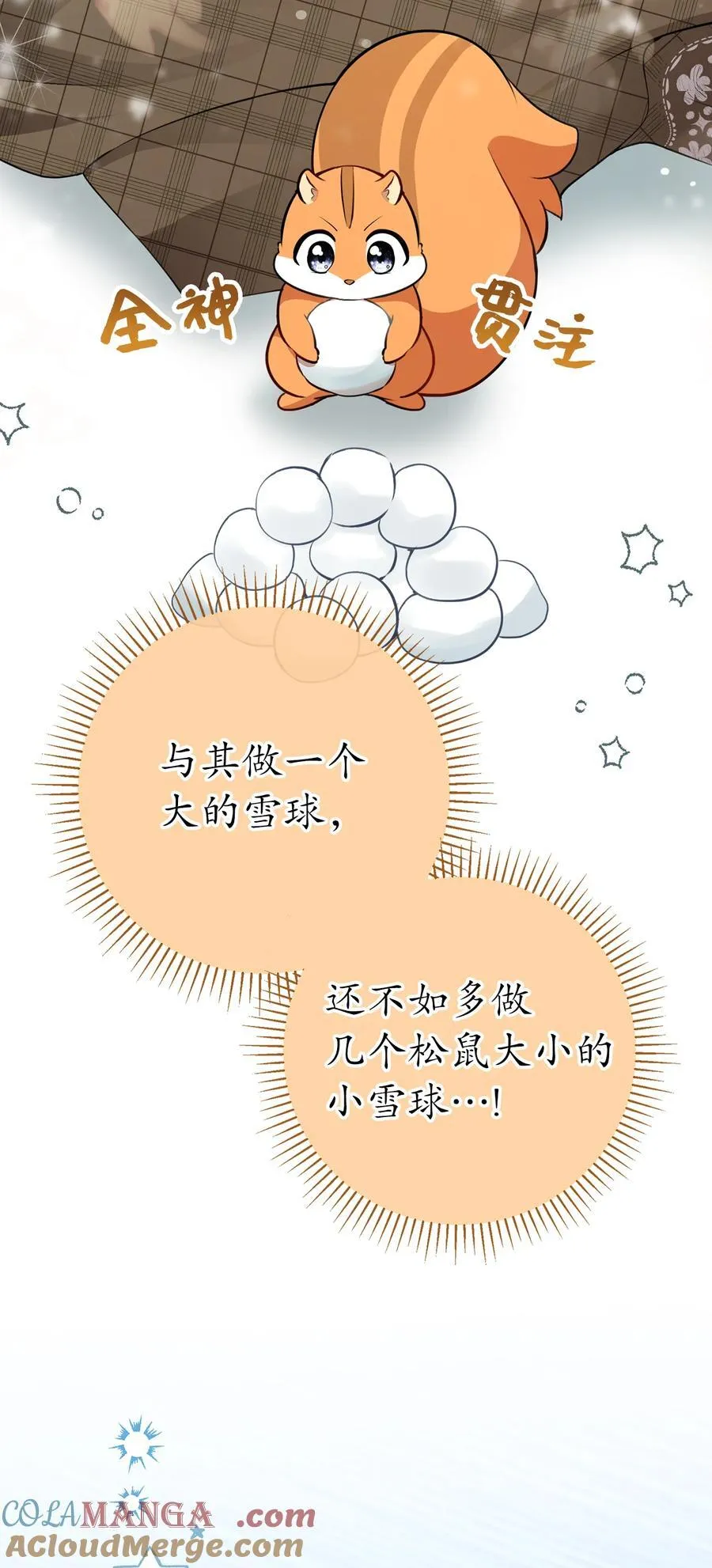 78 我可以拯救未来？42