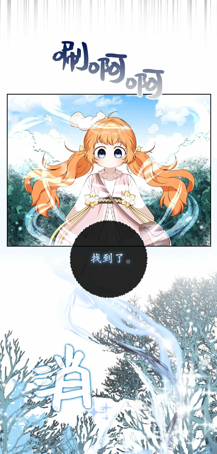 12 小姐被魔兽抓走了？73