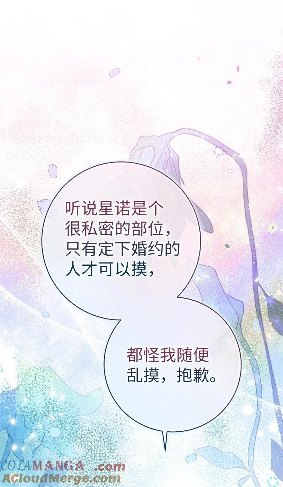 68 害怕被讨厌的大皇子24