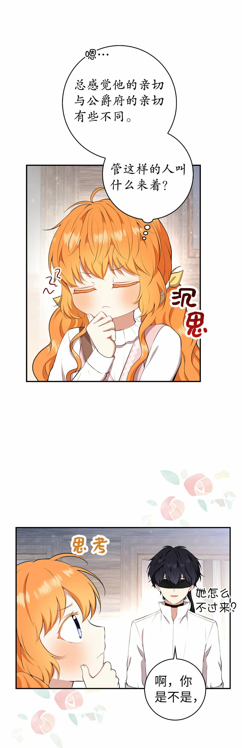 15 花花公子的诱惑7