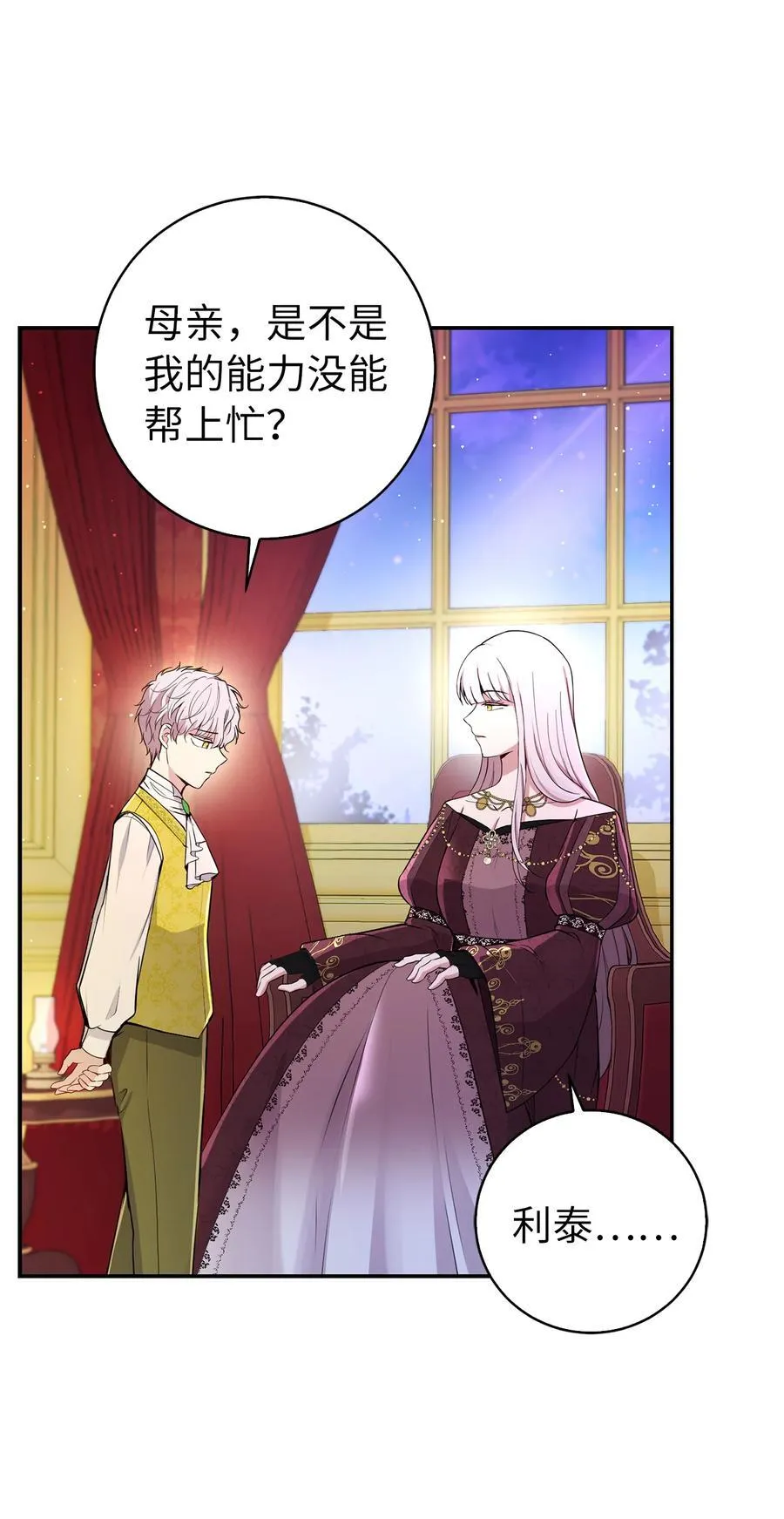 41 大王子的愿望14