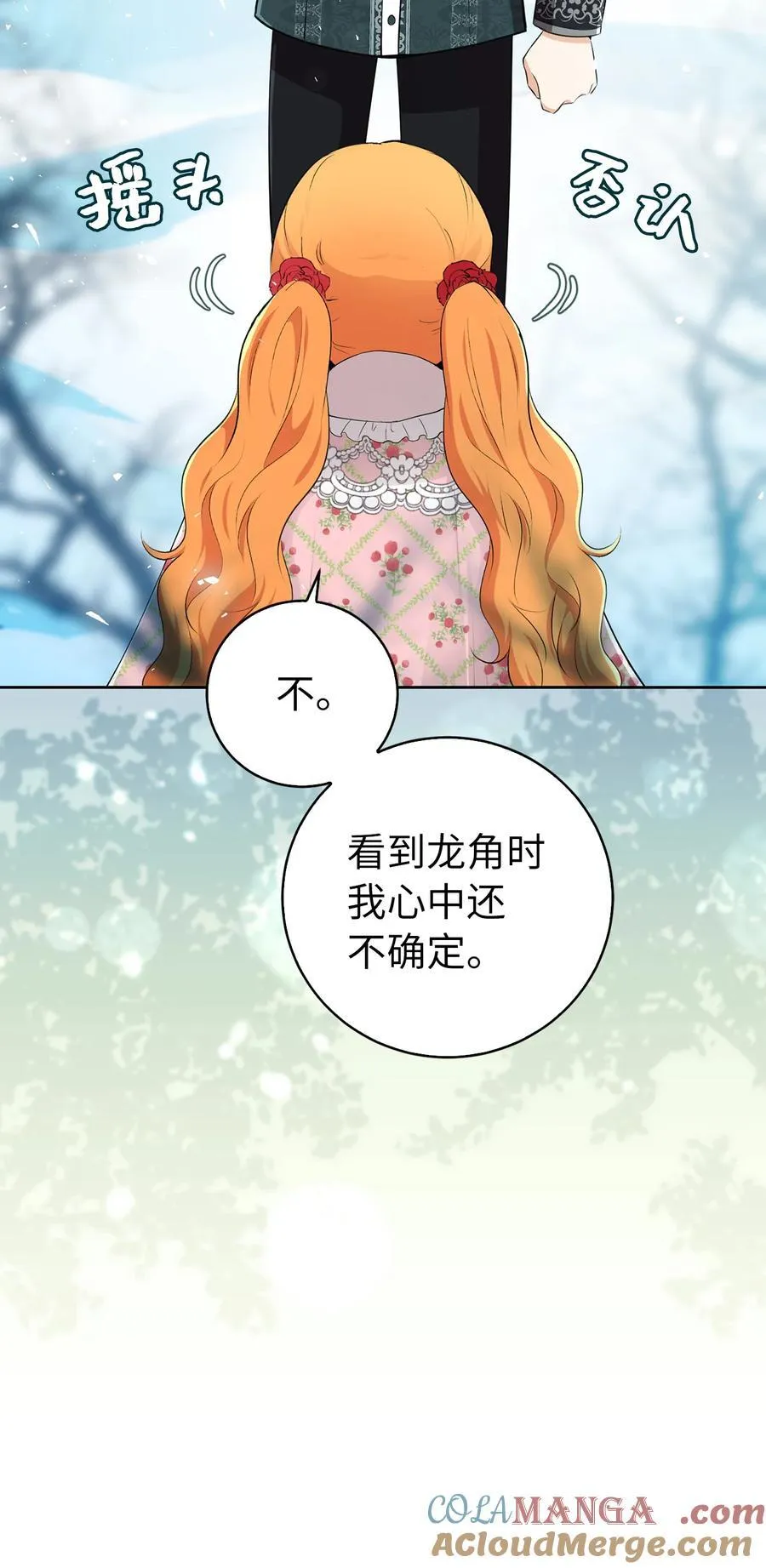 68 害怕被讨厌的大皇子42