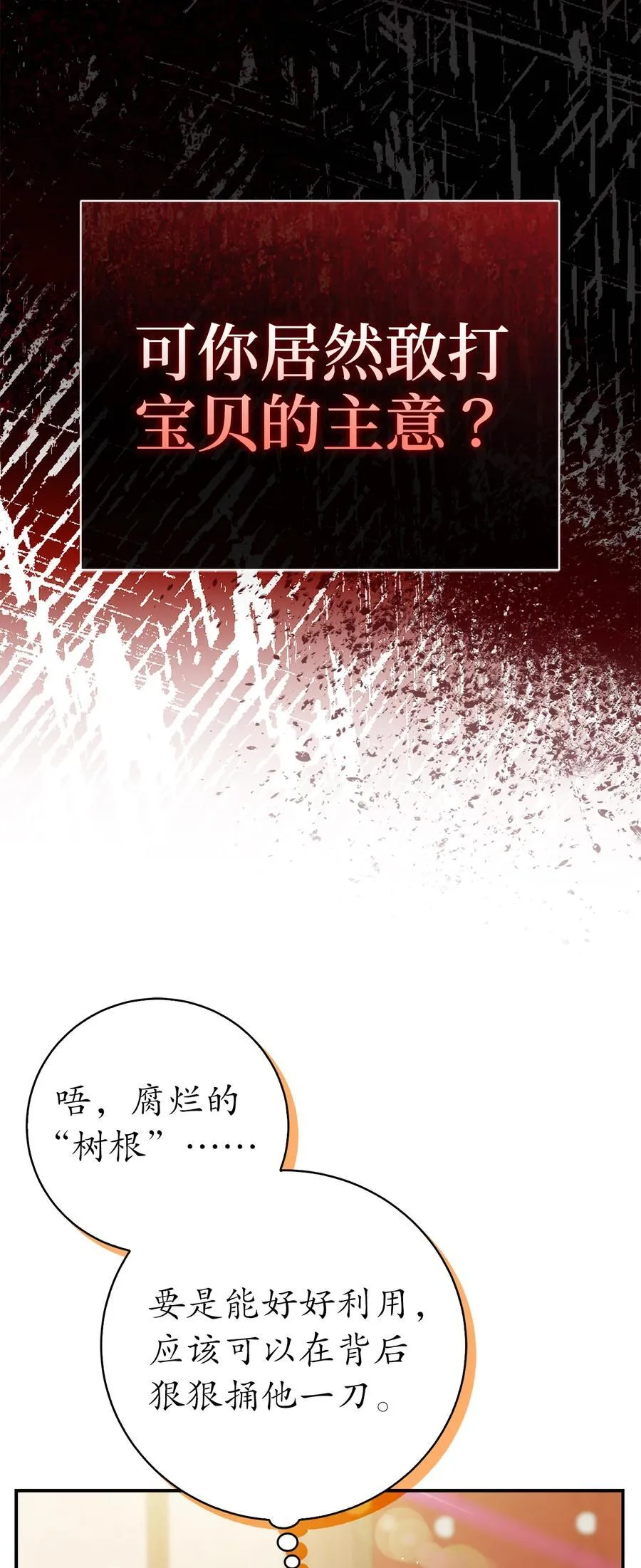 57 背叛家族的叛徒31
