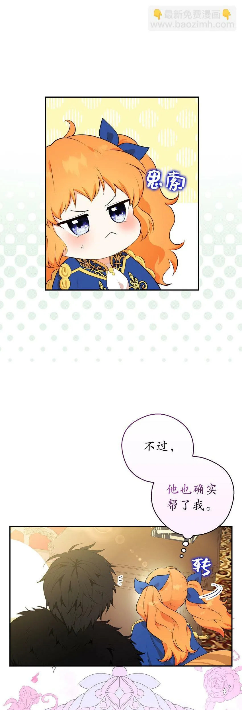 7 哥哥...在帮我？46