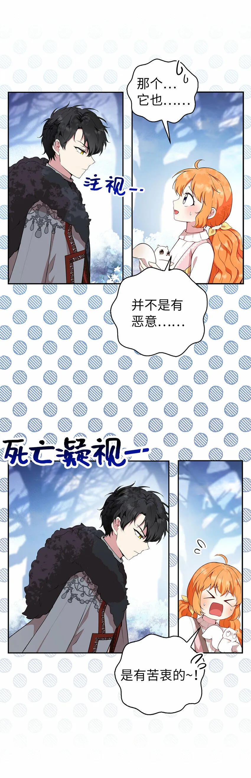16 小姐晕倒了！48