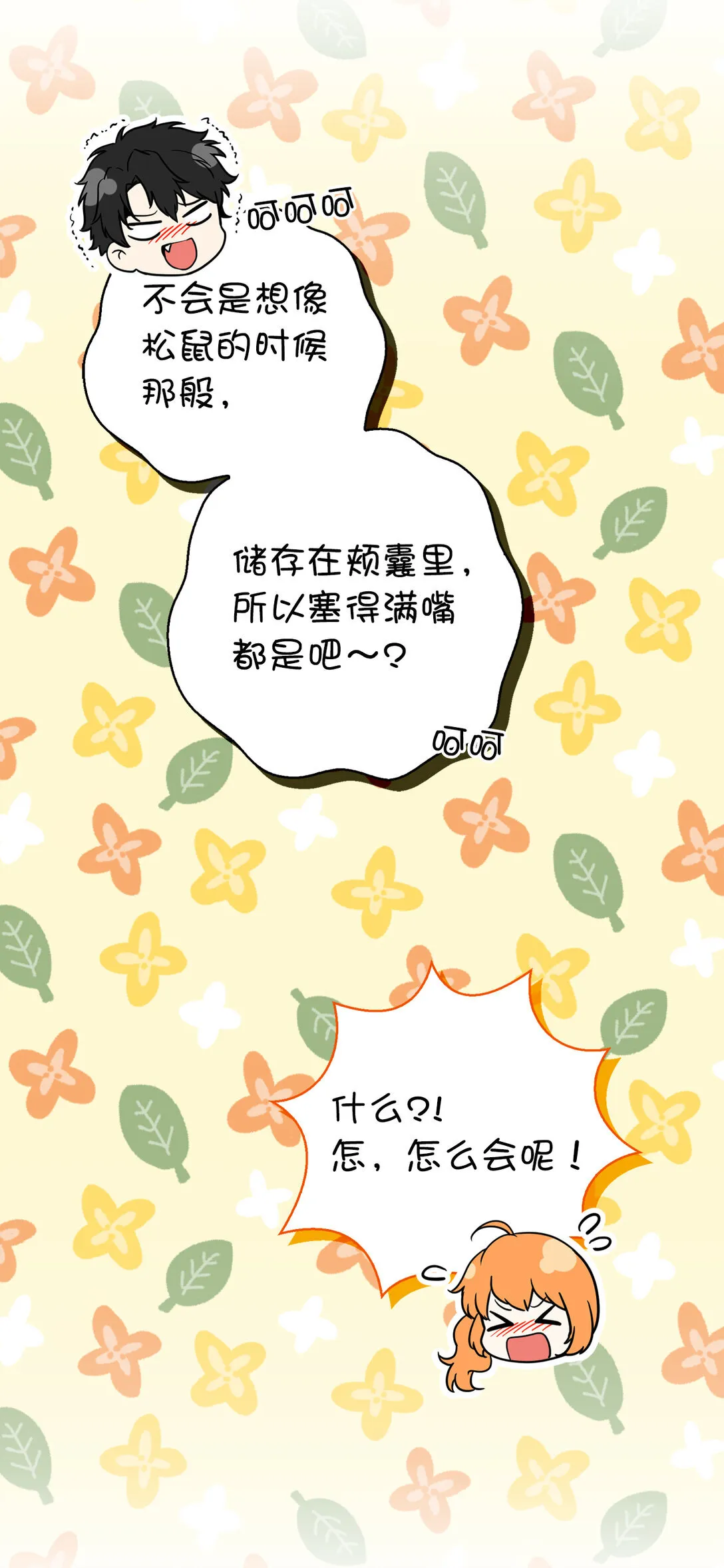 72 小松鼠夸夸团上线29