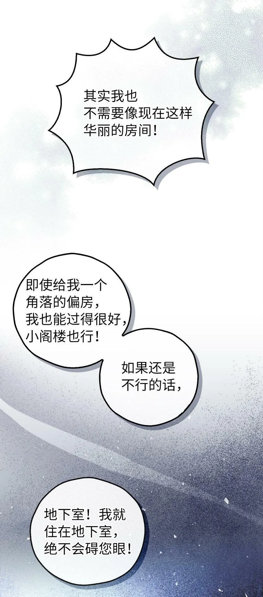 20 女儿奴公爵大人2