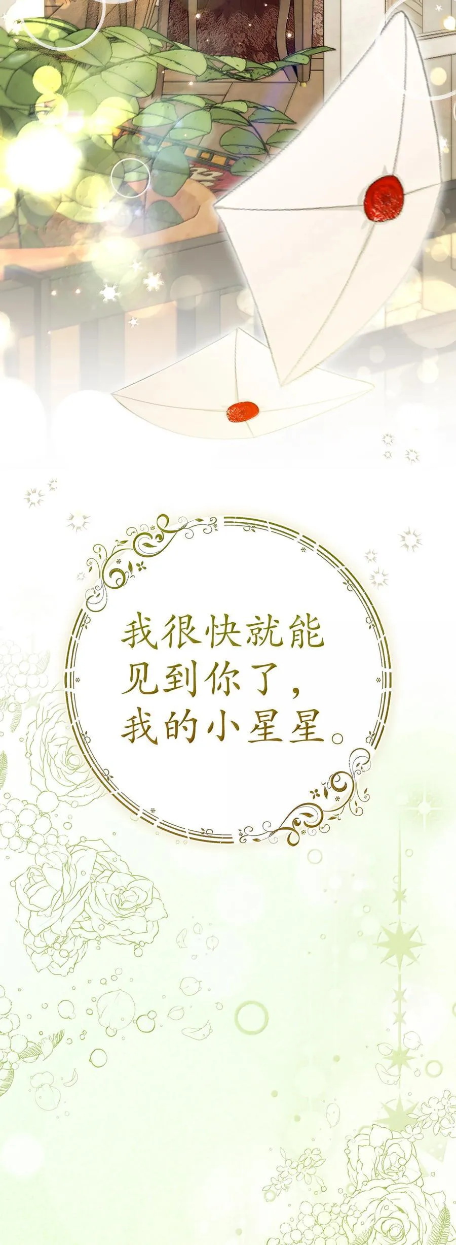 82 难忘的生日77