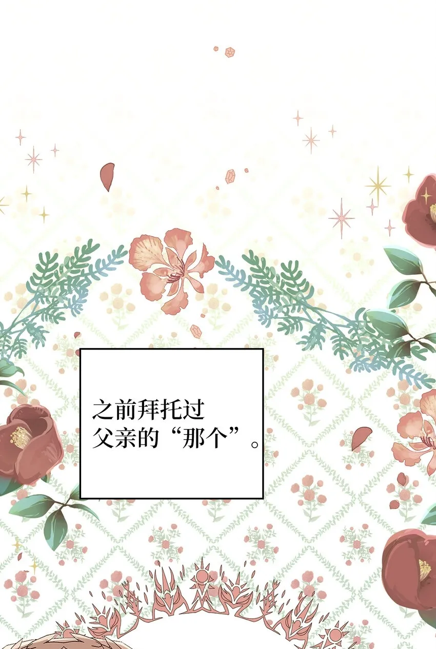 24 姨妈的野心49