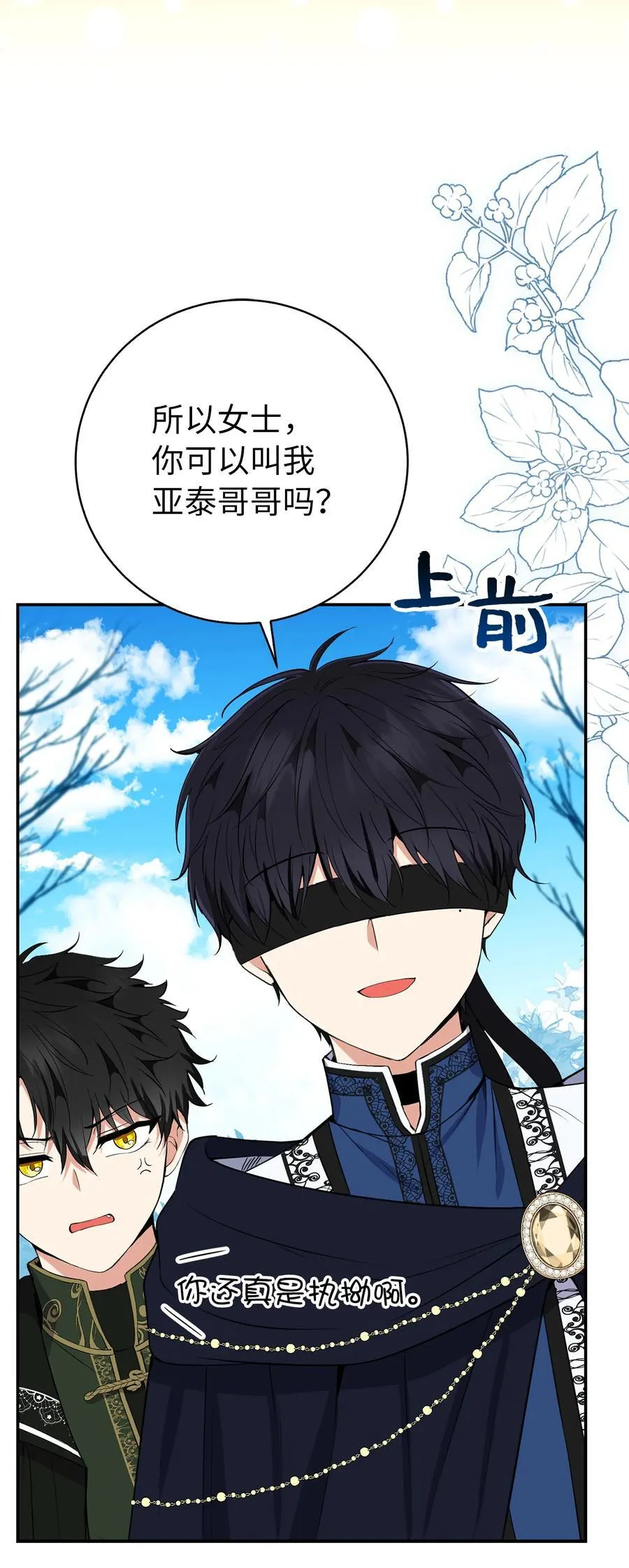 41 大王子的愿望35