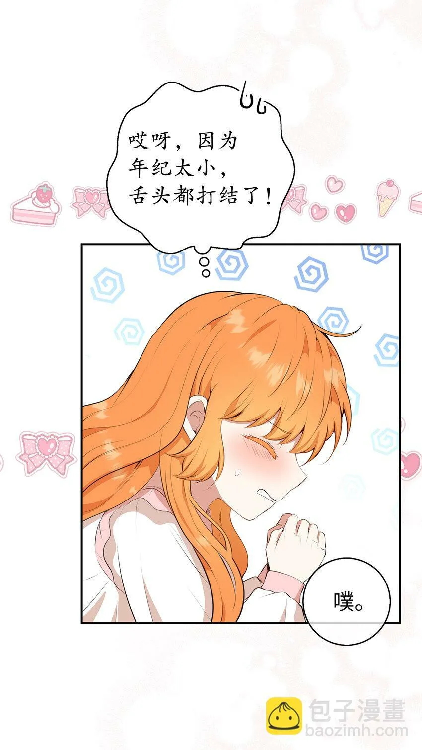 11 奇怪的哥哥34