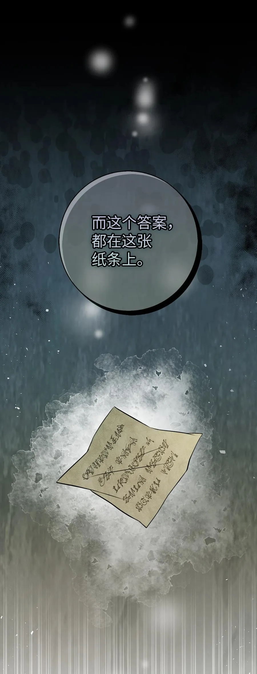 63 处置叛徒47