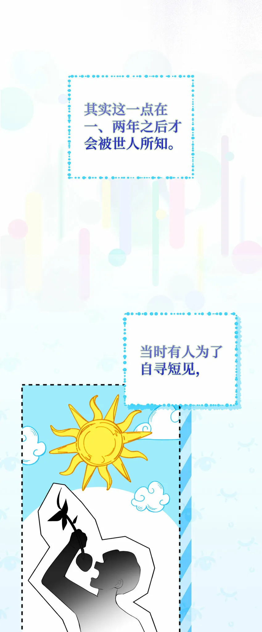 9 小松鼠的锦囊妙计17