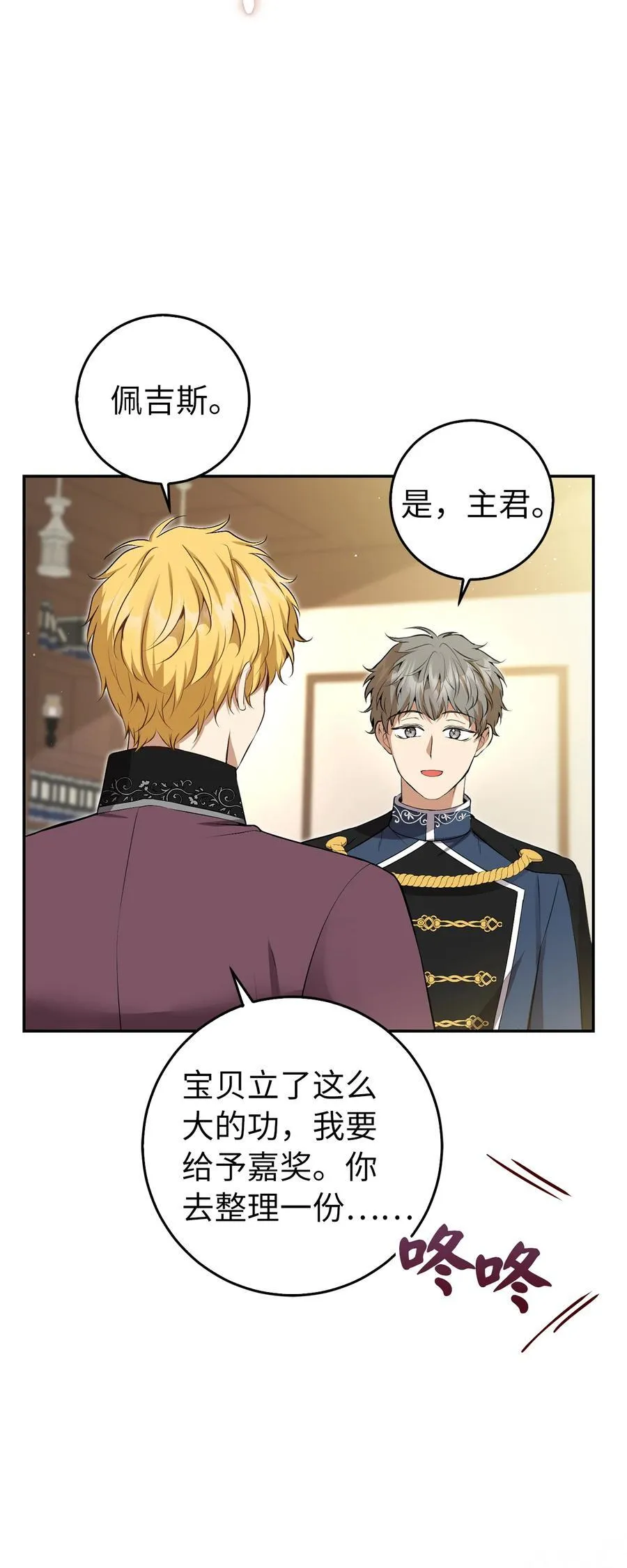 43 给王室的教训43