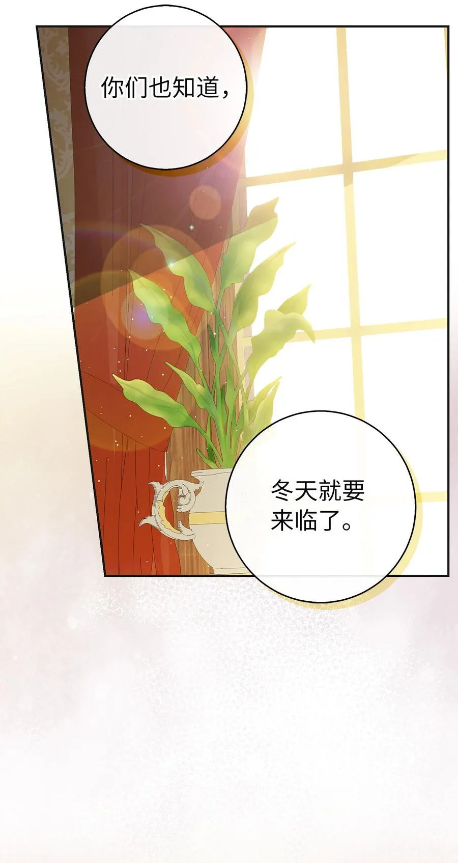 69 冬天是适合开战的季节20