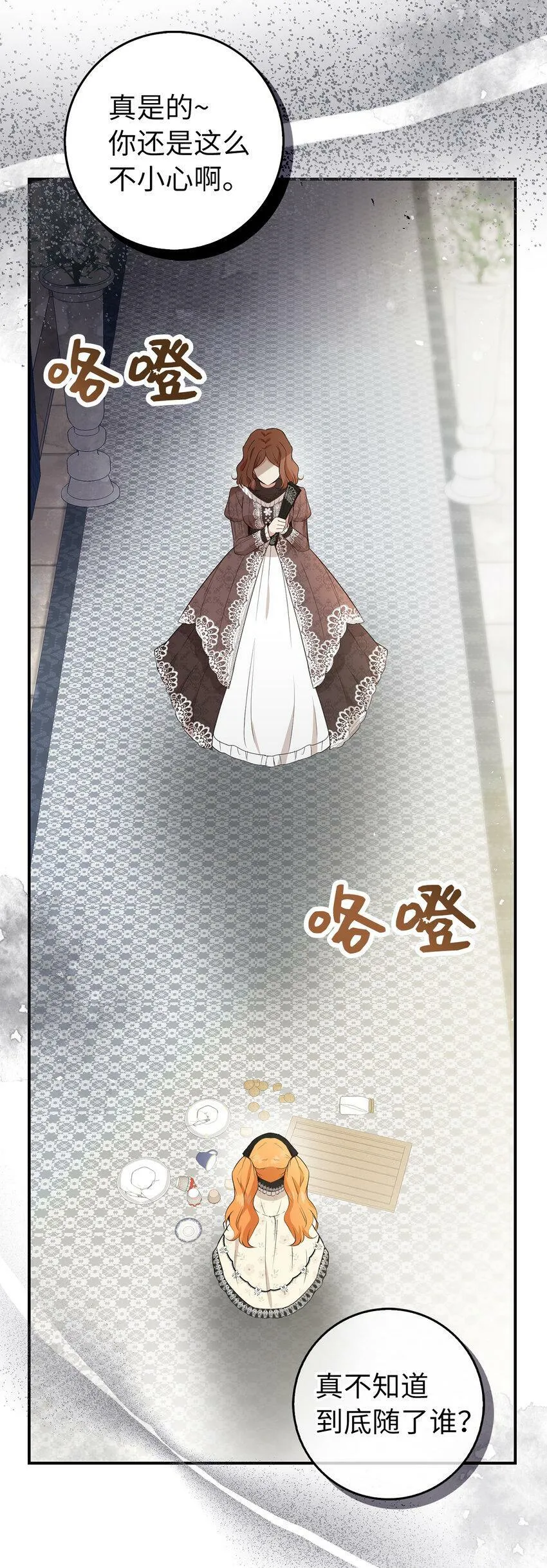 23 不速之客18
