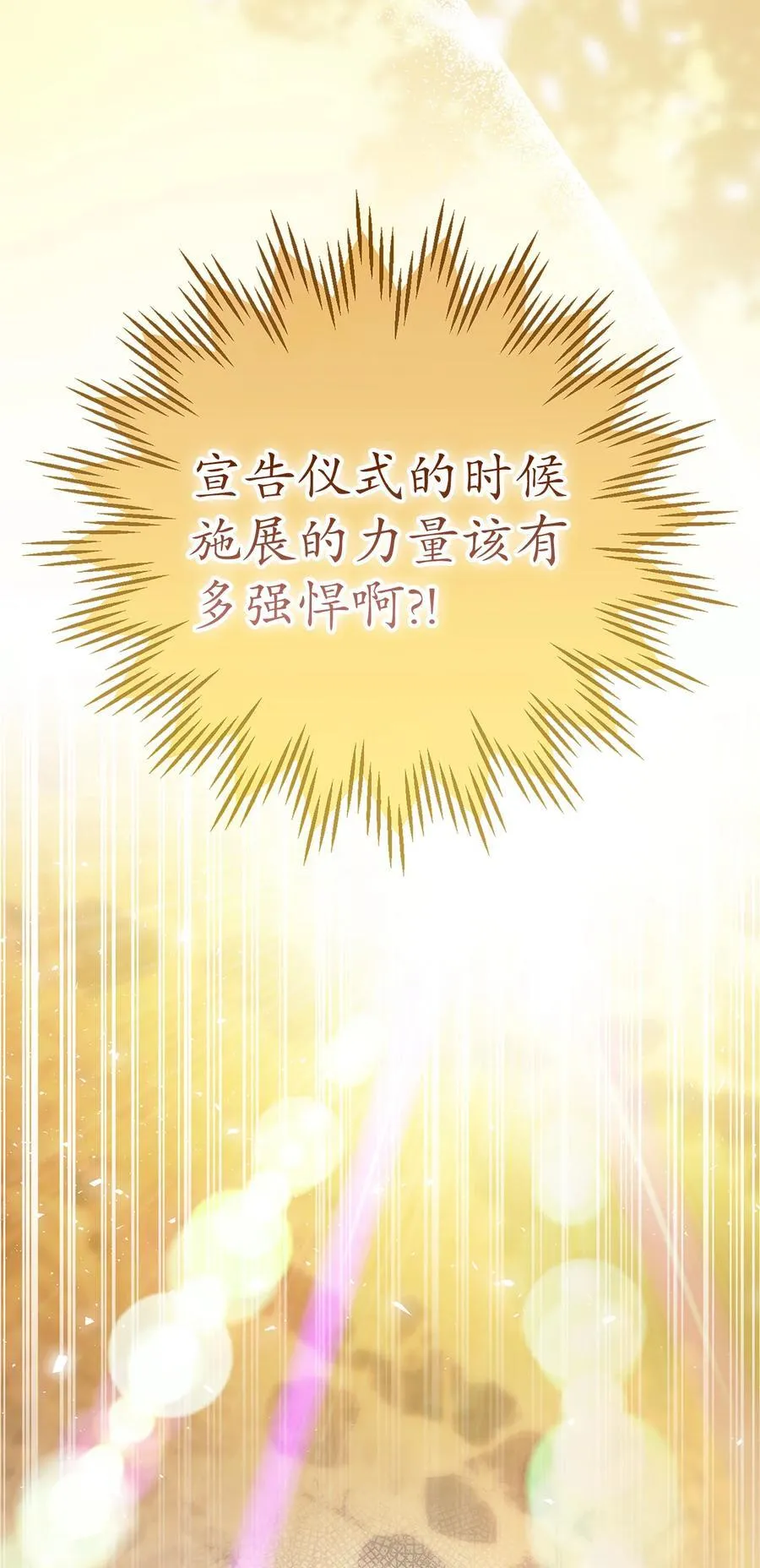 61 帅气的宣示仪式23
